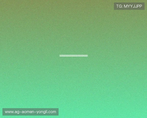 澳门博彩娱乐全攻略：最新玩法介绍与投注技巧指南